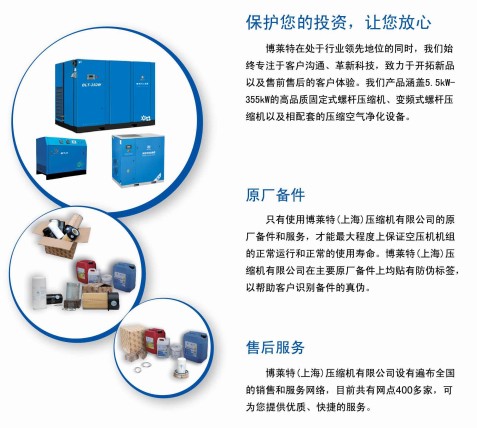 东莞空压机保养维修 博莱特空压机配件